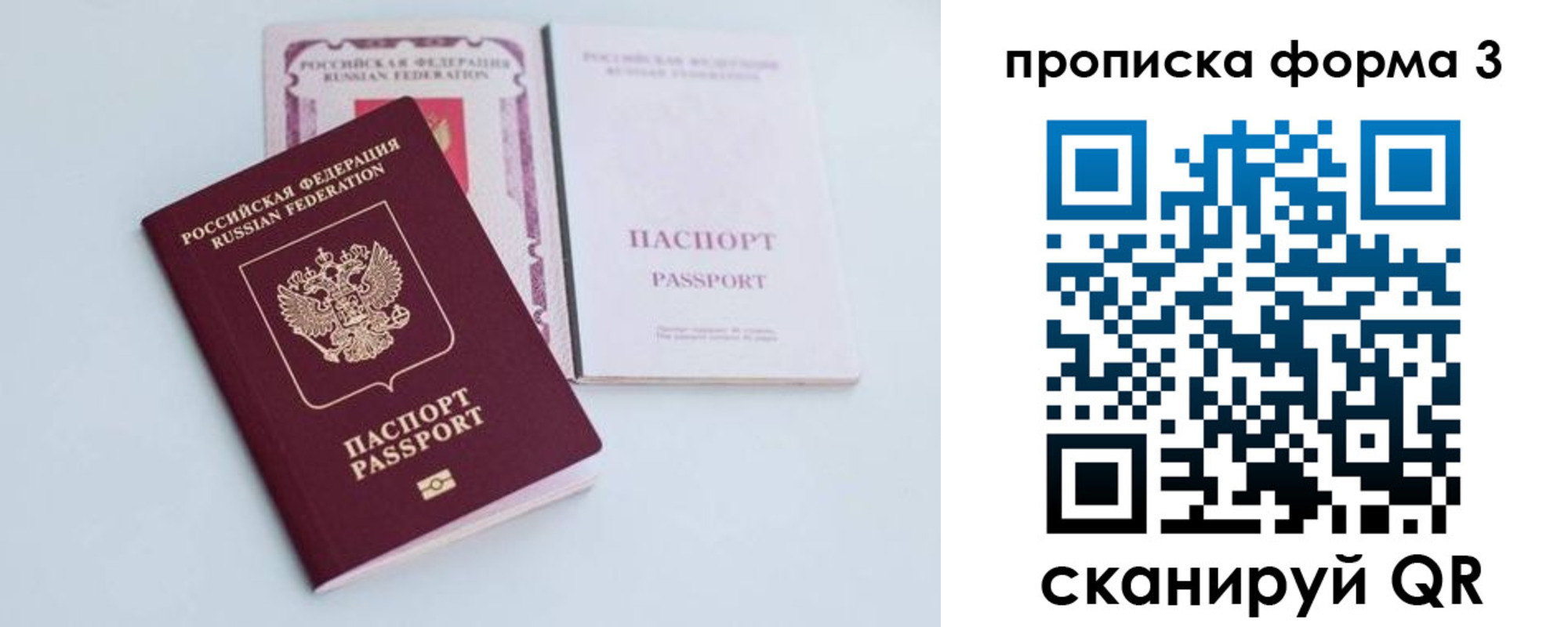 временная регистрация поиск в Сорочинске