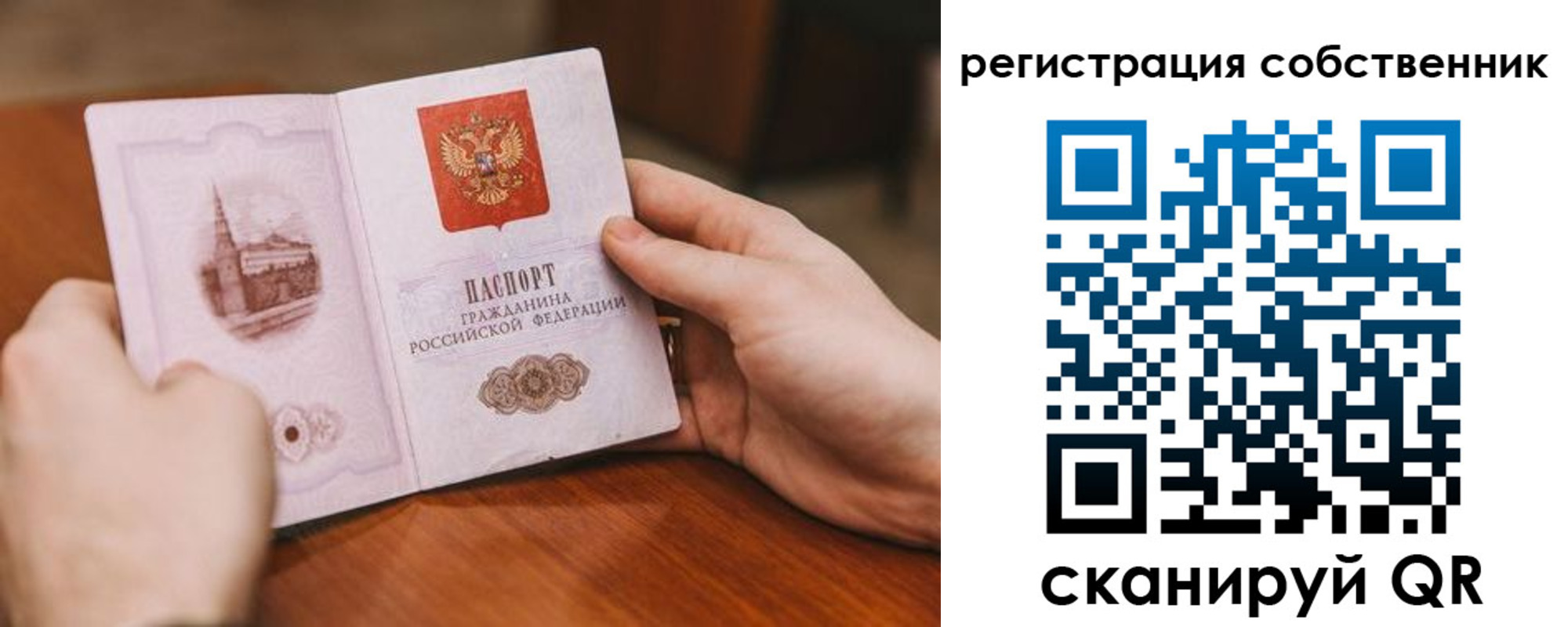 прописка в квартире в Сорочинске