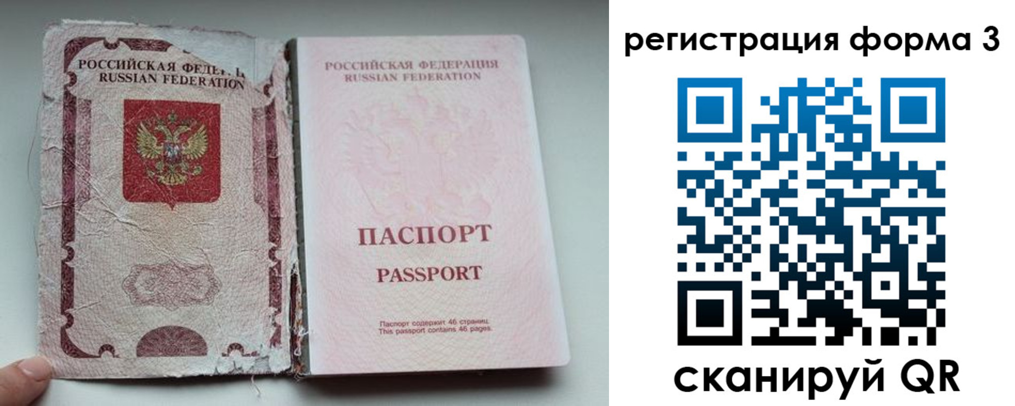 форма 3 в Сорочинске