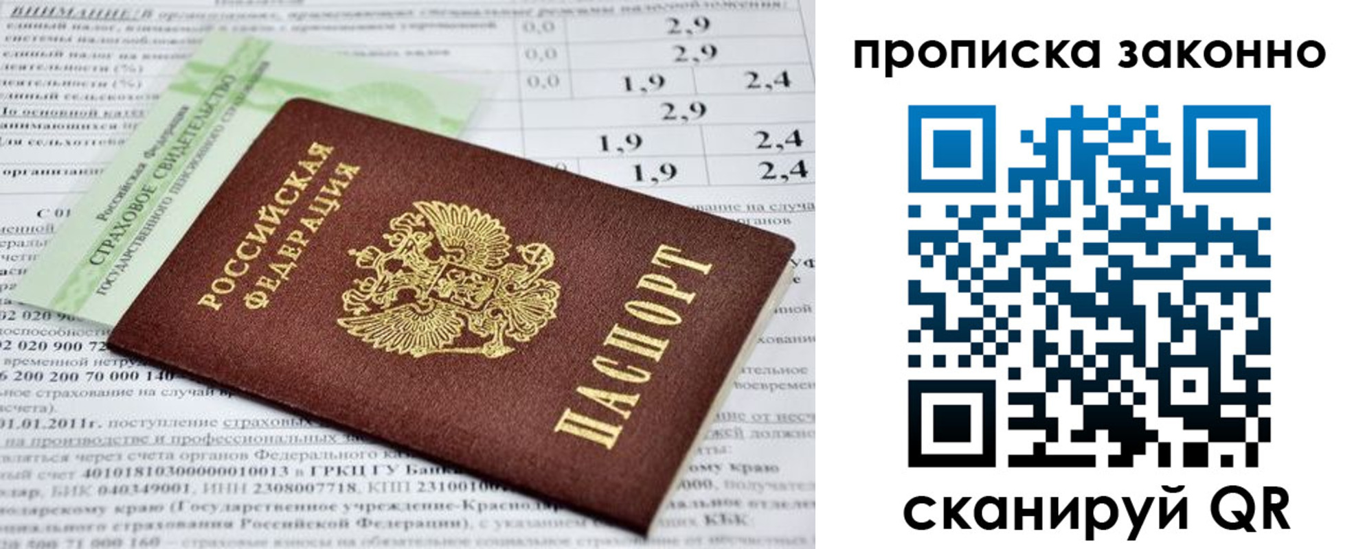 миграционный учет в Сорочинске