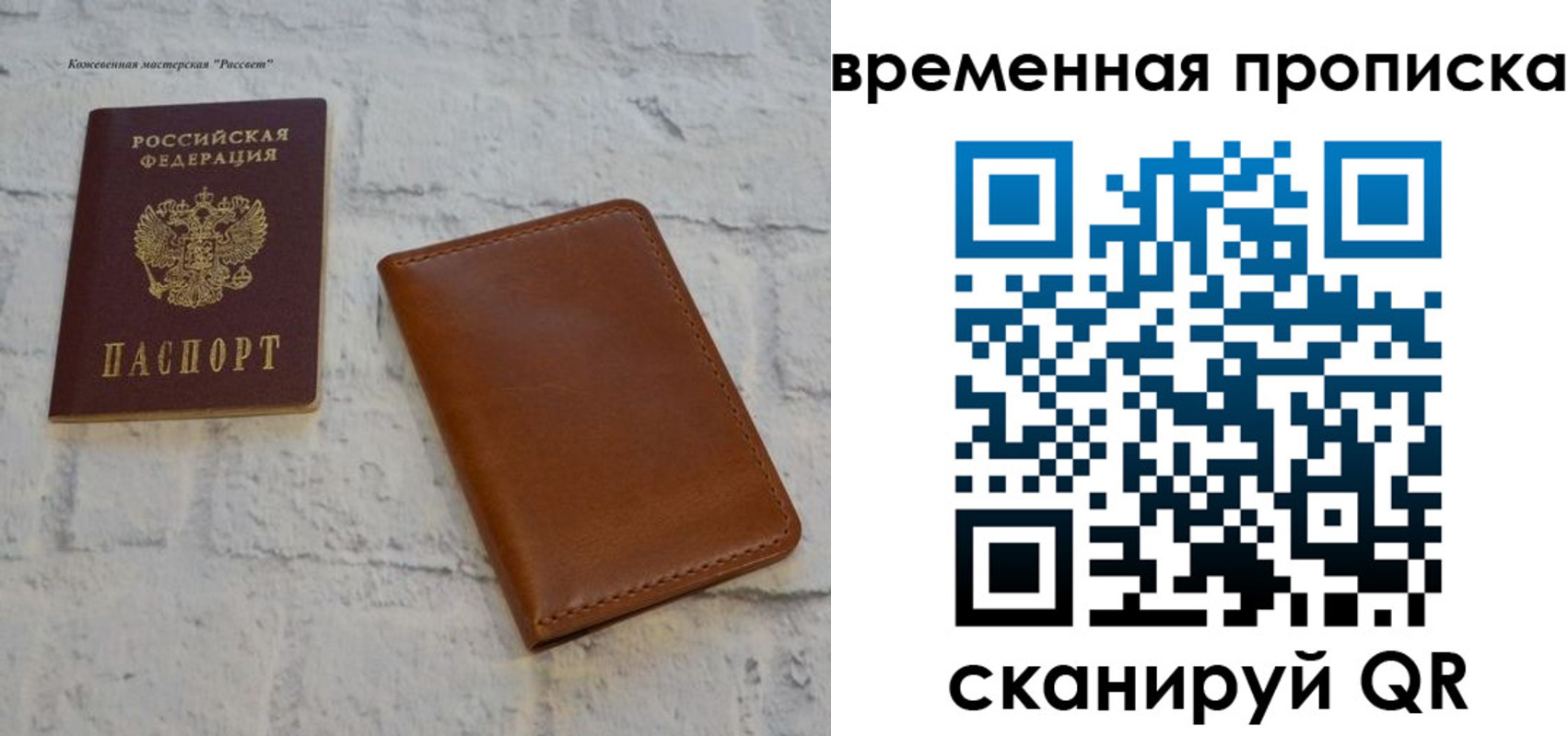 прописка ребенка в Сорочинске